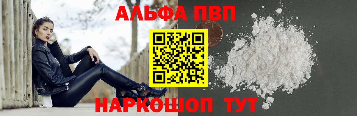 Alpha-PVP СК КРИС  A-PVP СК  Чебаркуль  Вход с VPN 