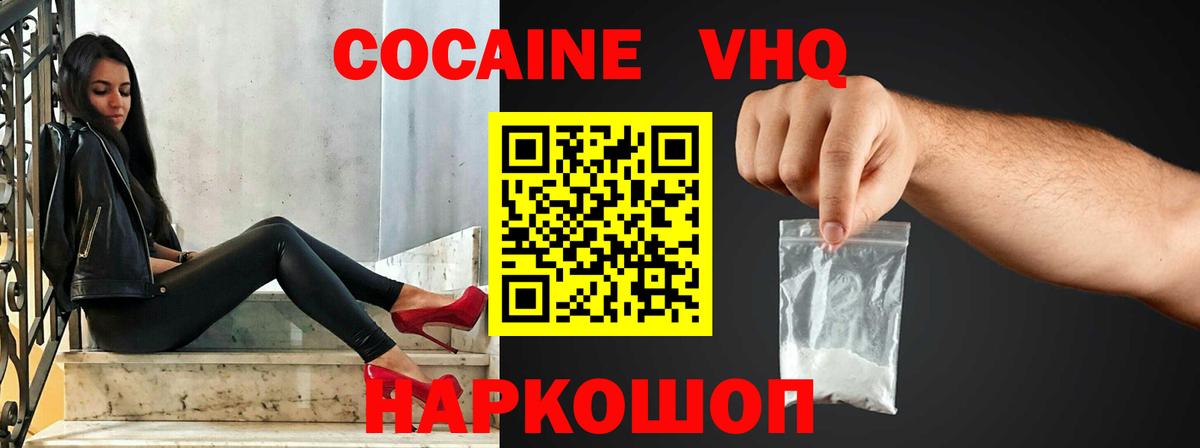 COCAIN  КОКАИН Колумбийский  Чебаркуль  Вход с VPN  КОКАИН Fish Scale 