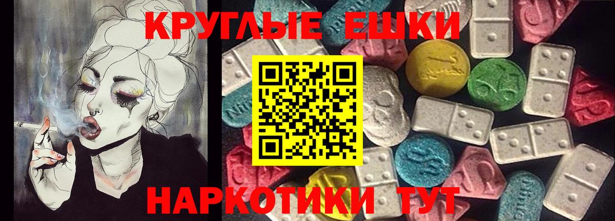 Экстази  Ecstasy 280 MDMA  Вход с VPN  Чебаркуль  Экстази TESLA 