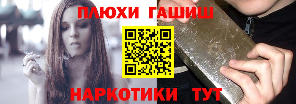 Гашиш 40% ТГК  Вход с VPN  Чебаркуль  Гашиш  где купить наркотик  ГАШИШ ice o lator 