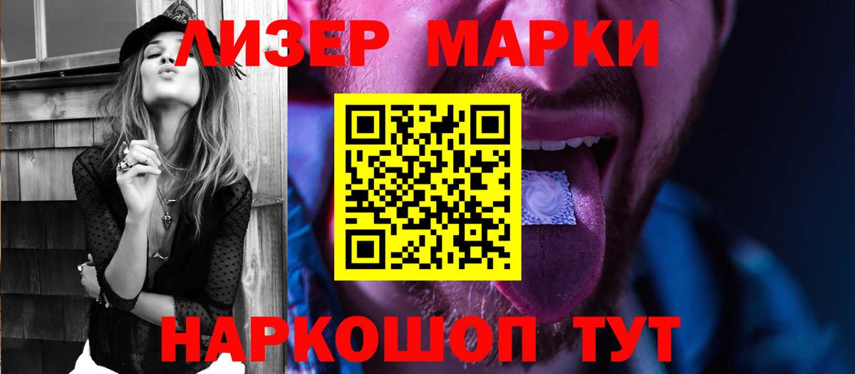 LSD-25 экстази кислота Чебаркуль