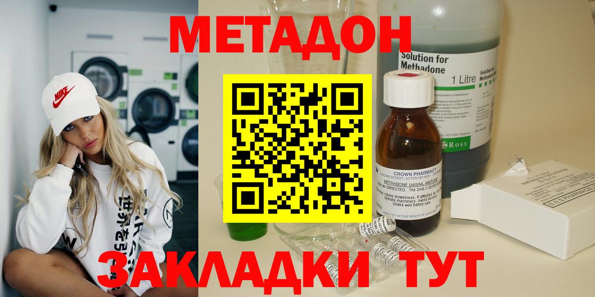 МЕТАДОН белоснежный  Вход с VPN  Чебаркуль 