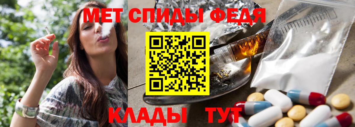 Чебаркуль  Метамфетамин кристалл  Вход с VPN 