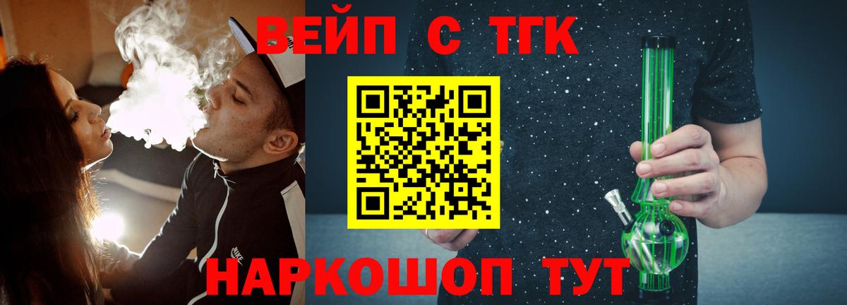Чебаркуль  Дистиллят ТГК концентрат  Вход с VPN  Дистиллят ТГК THC oil 